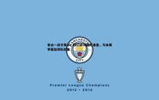 BG大游官网-背水一战卡莱尔，我们必须做好准备，与本赛季最佳球队较量