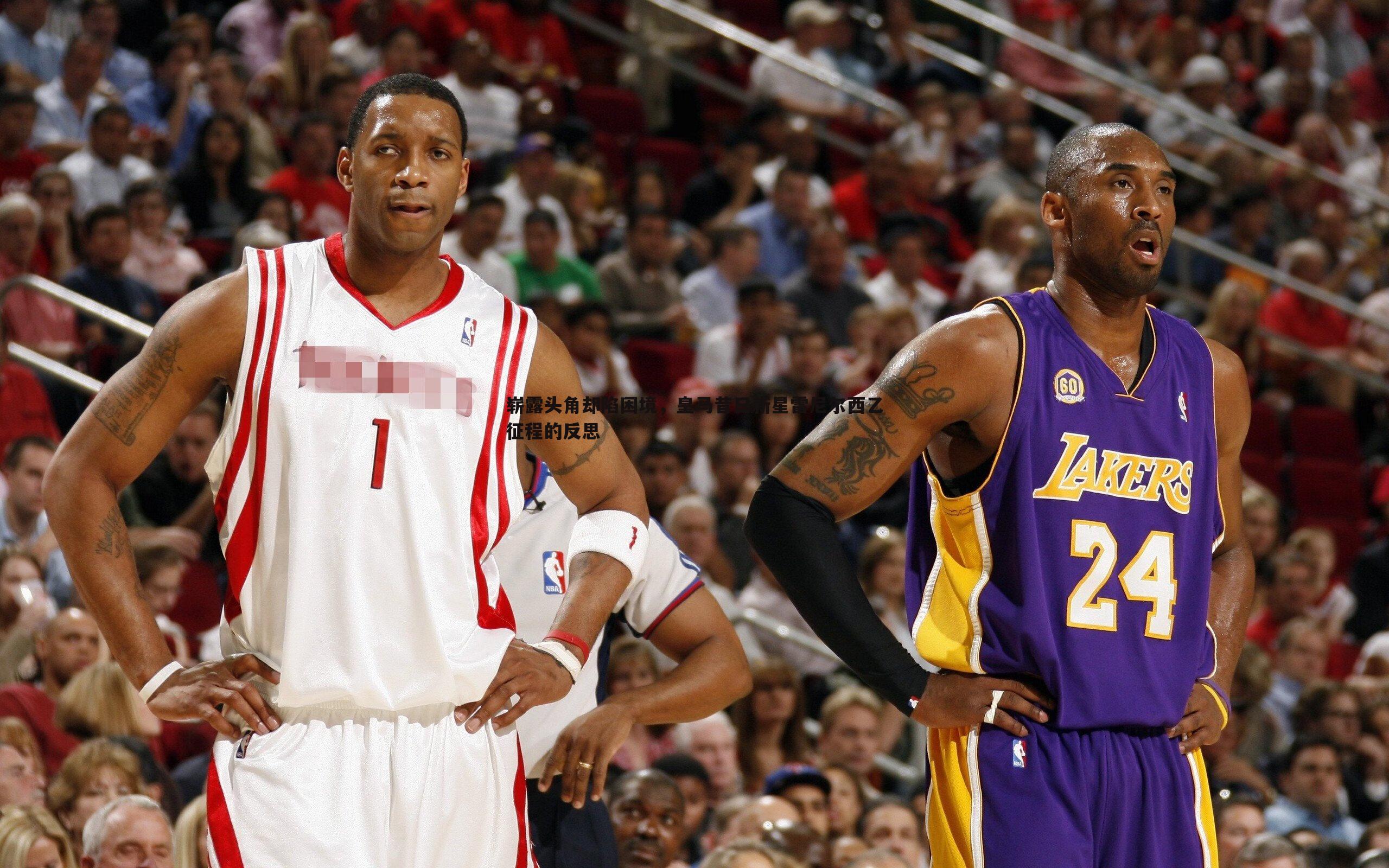 崭露头角却陷困境,皇马昔日新星雷尼尔西乙征程的反思